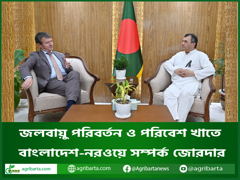 জলবায়ু পরিবর্তন ও পরিবেশ খাতে বাংলাদেশ-নরওয়ে সম্পর্ক জোরদার
